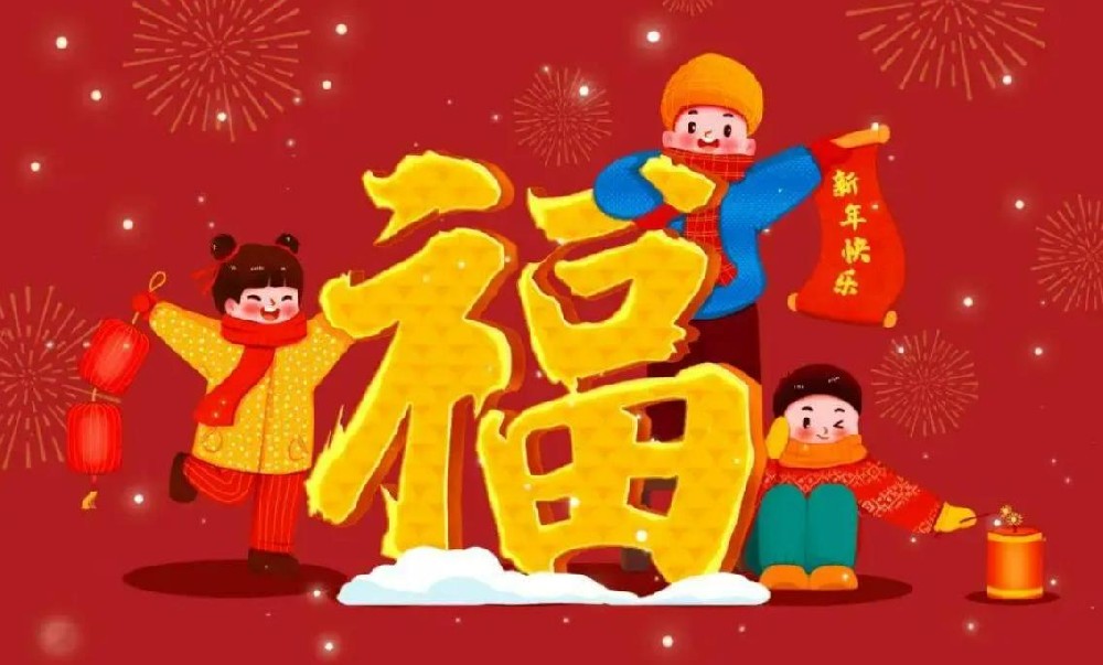 廈門(mén)映像智顯科技有限公司祝福大家龍年大吉