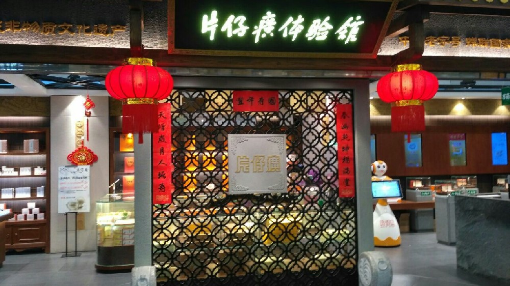 互動數(shù)字化體驗，透明屏虛實結(jié)合，片仔癀博物館體驗店