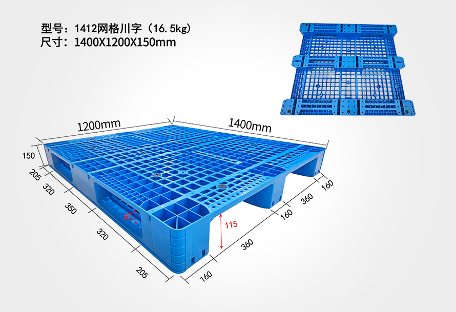 為什么1412網(wǎng)格川字托盤160高度？
