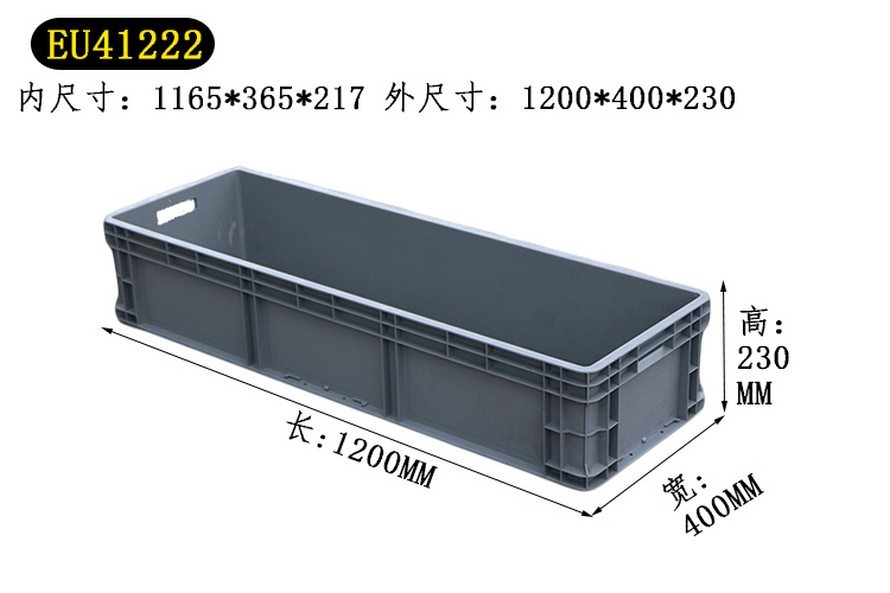 EU物流箱