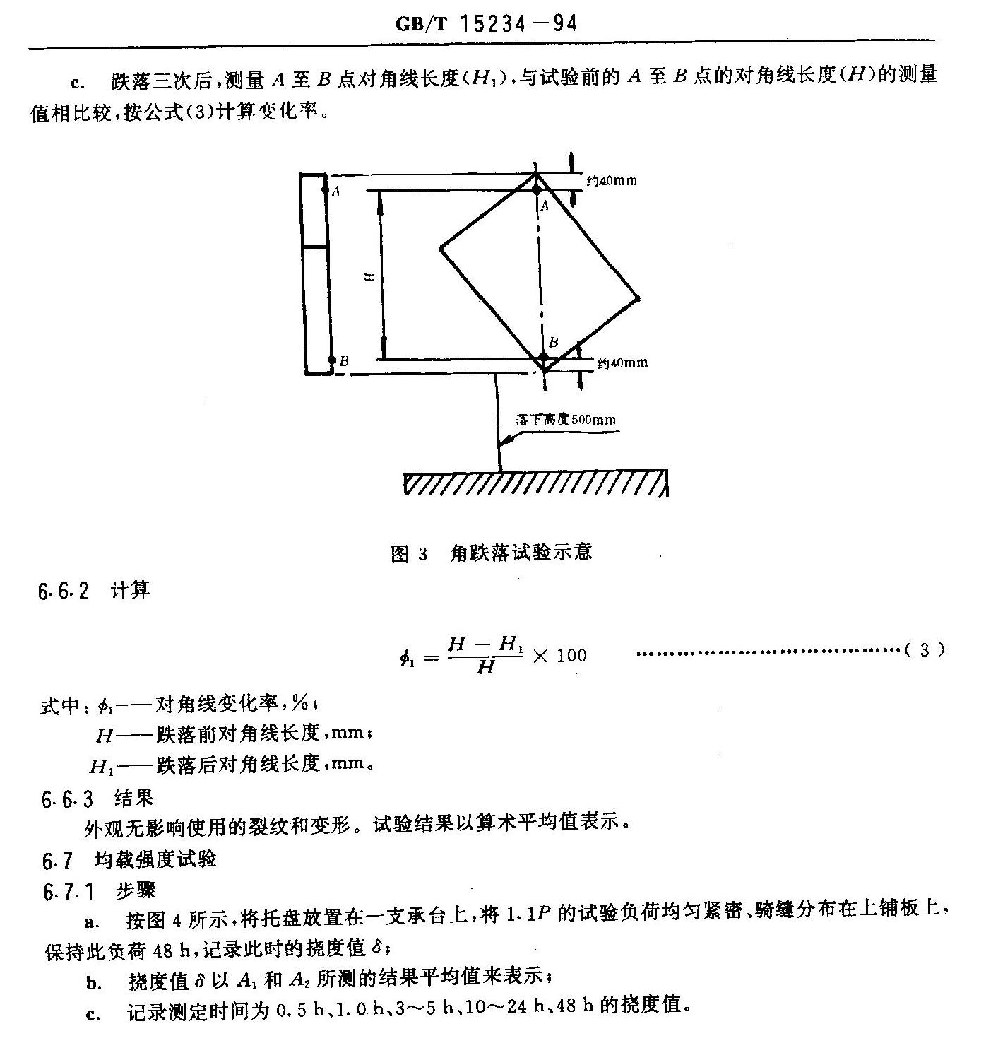 堆碼實(shí)驗示意